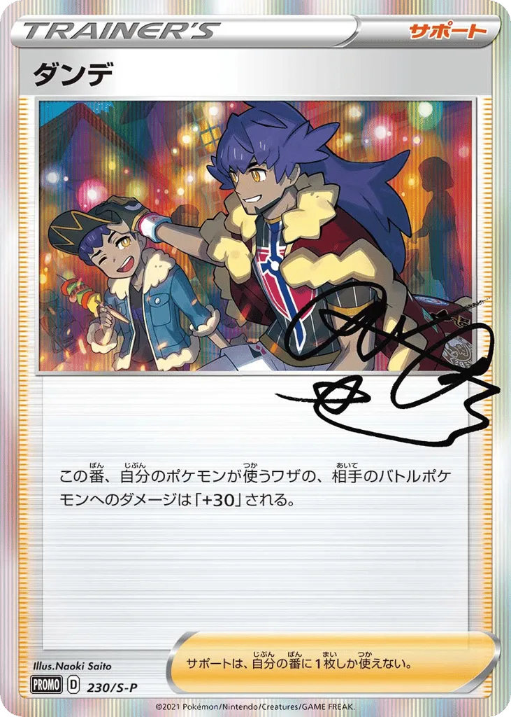 how to get leon's rare league card Post Game: Things Do After You Become Champion - Pokemon Sword and Shield Guide Leon 195/185 Vivid Voltage NM