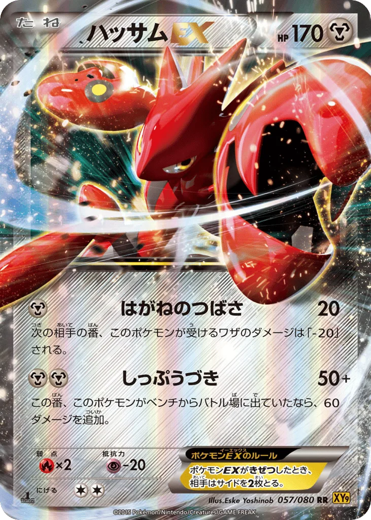 scizor ex pokemon card value Pulled mega 2 gold star from the mega shine set of #pokemontcgpocket this card is the perfect way to showcase your collection Scizor ex #111 Prices |